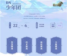 天龙八部私服 船长 暴君。